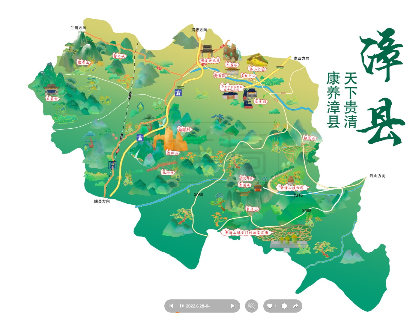 邢台漳县手绘地图